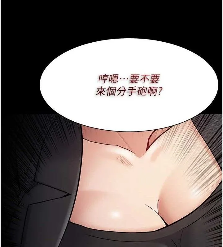 痴汉成瘾 第136話-計中計 第56页