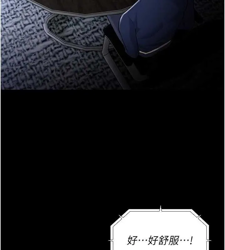 痴汉成瘾 第136話-計中計 第9页