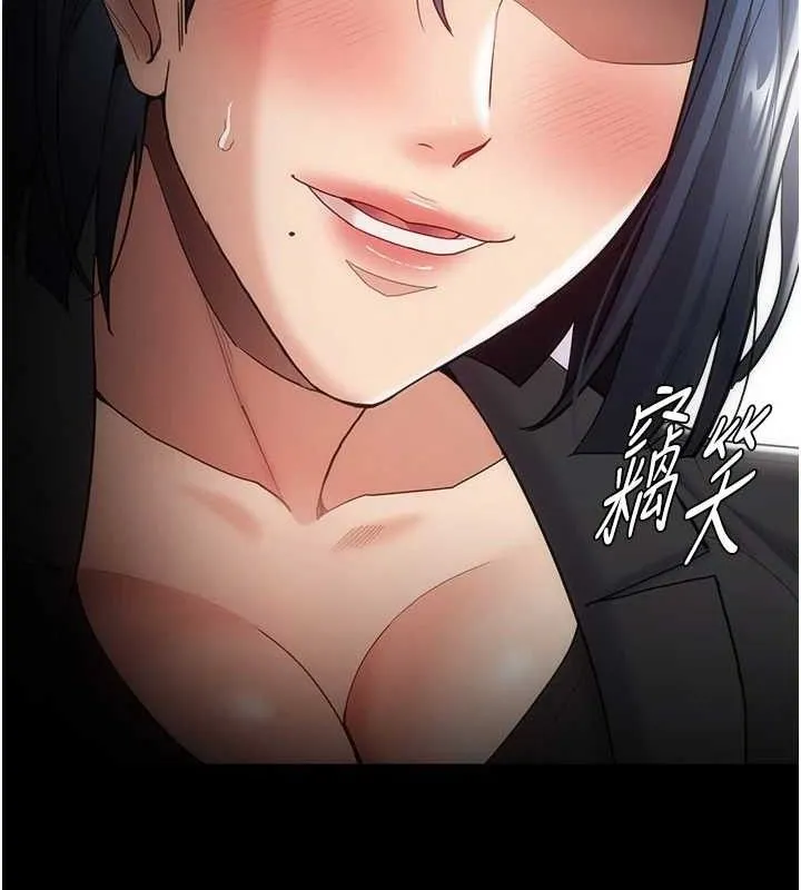 痴汉成瘾 第136話-計中計 第113页