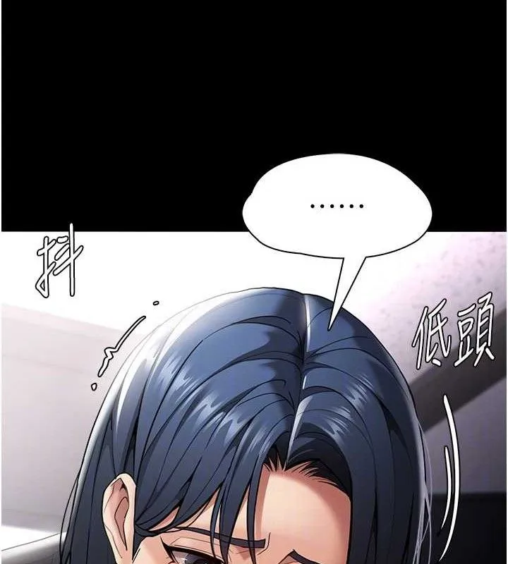 痴汉成瘾 第136話-計中計 第99页