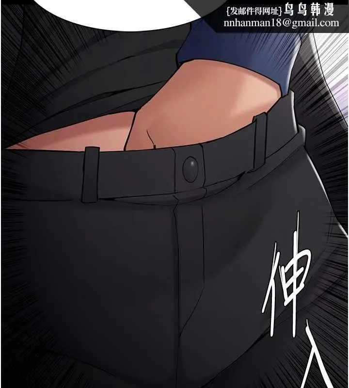 痴汉成瘾 第136話-計中計 第65页
