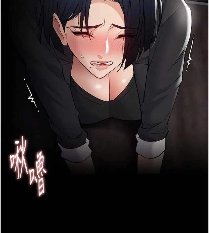 痴汉成瘾 第136話-計中計 第111页