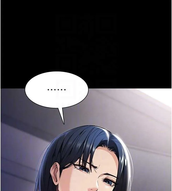 痴汉成瘾 第136話-計中計 第31页