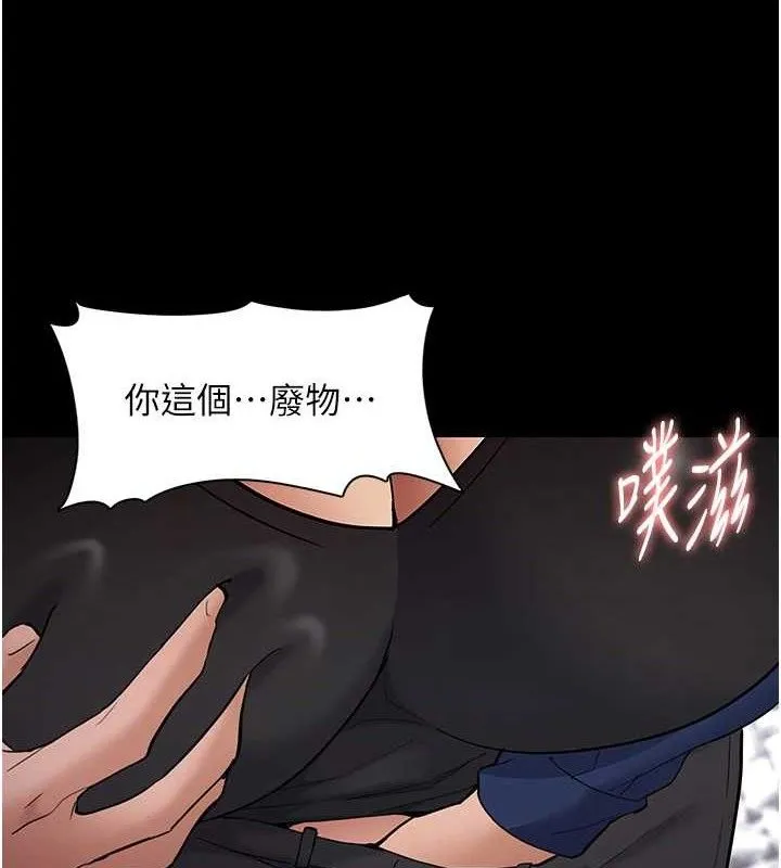 痴汉成瘾 第136話-計中計 第86页