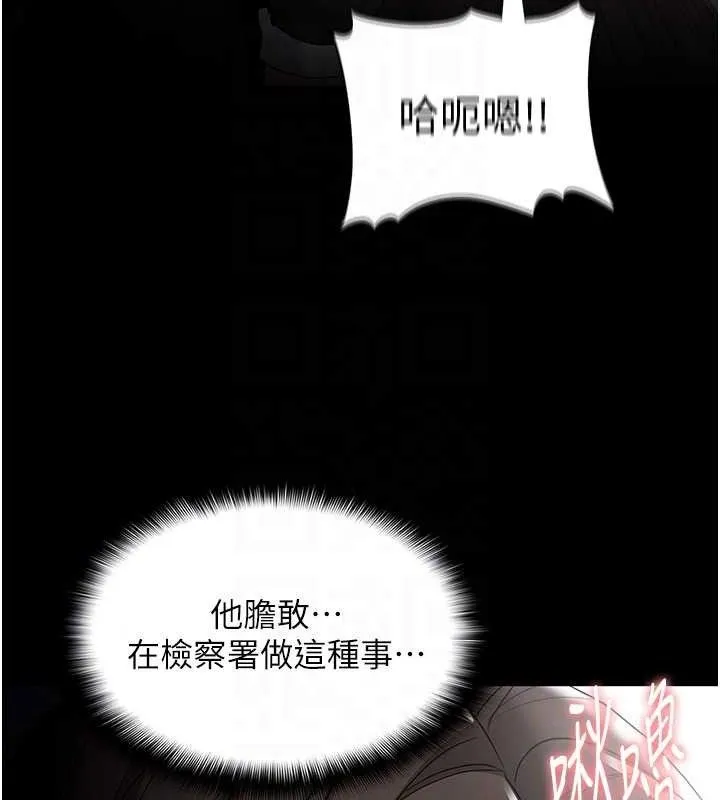 痴汉成瘾 第136話-計中計 第107页