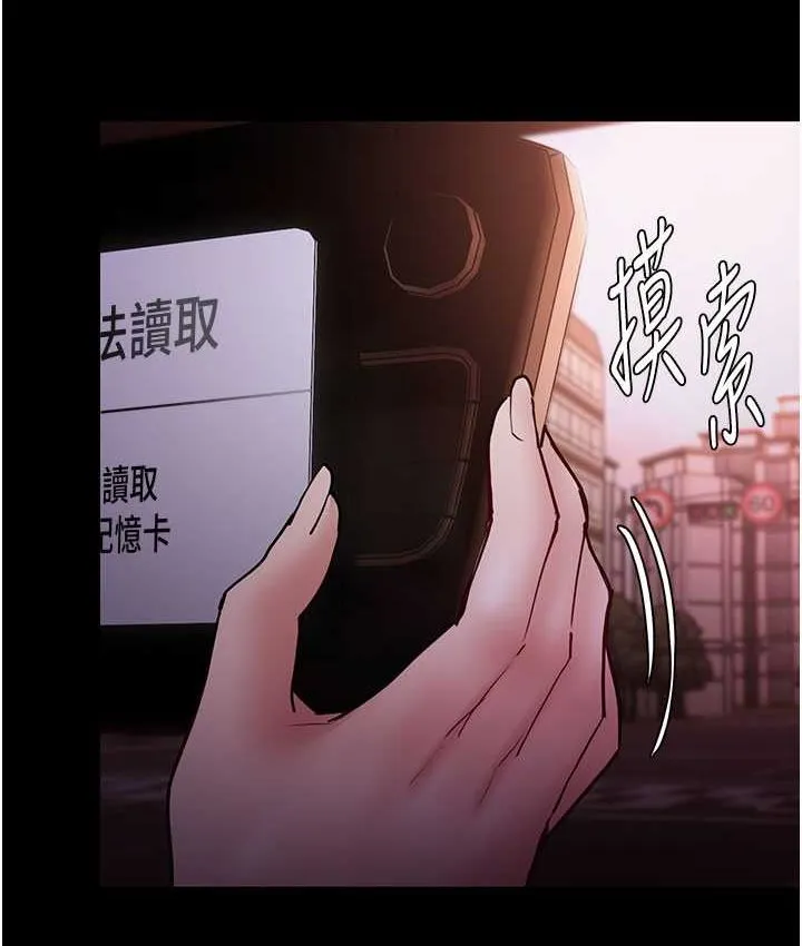痴汉成瘾 第75話-給妳將功贖罪的機會 第56页