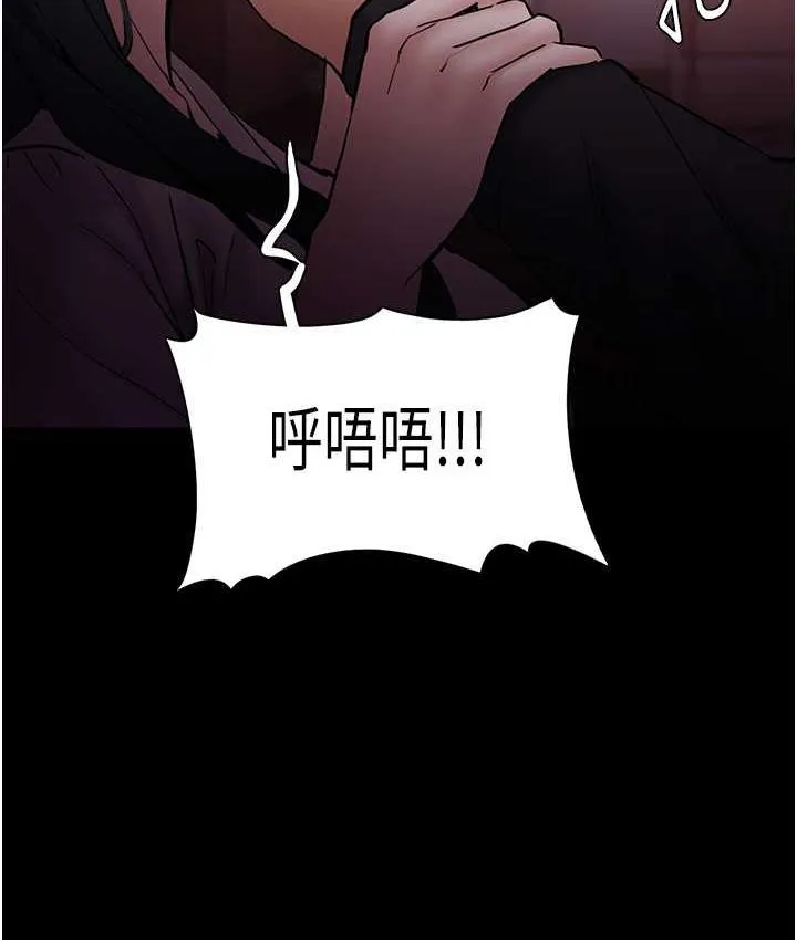 痴汉成瘾 第75話-給妳將功贖罪的機會 第70页