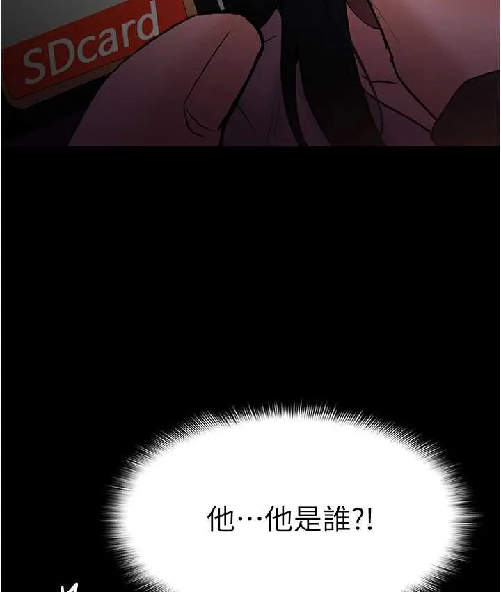 痴汉成瘾 第75話-給妳將功贖罪的機會 第66页