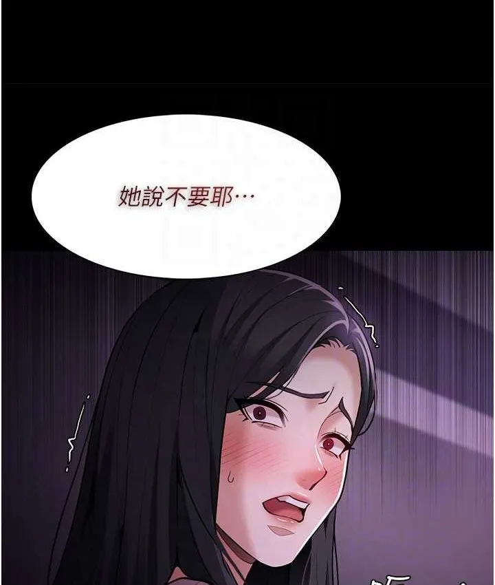 痴汉成瘾 第75話-給妳將功贖罪的機會 第114页