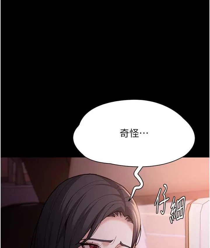 痴汉成瘾 第75話-給妳將功贖罪的機會 第57页
