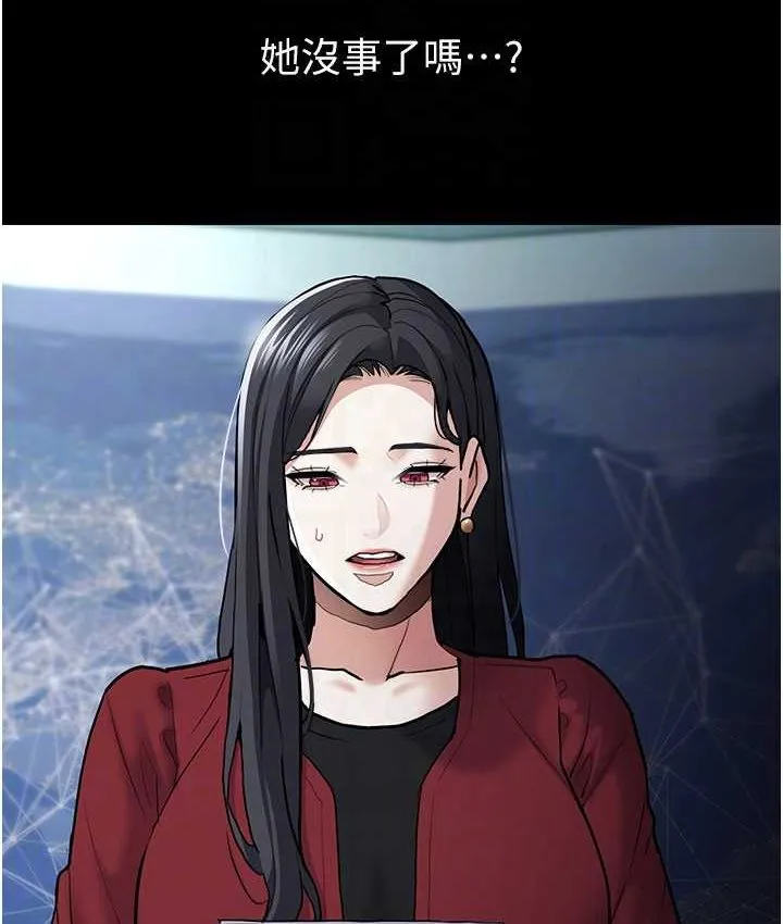 痴汉成瘾 第75話-給妳將功贖罪的機會 第32页