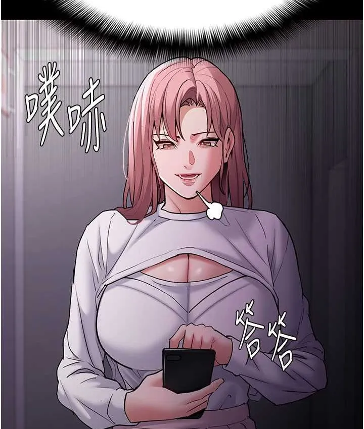痴汉成瘾 第75話-給妳將功贖罪的機會 第22页