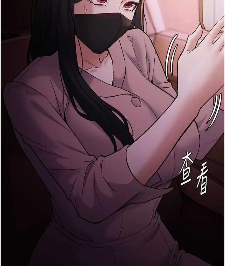 痴汉成瘾 第75話-給妳將功贖罪的機會 第58页