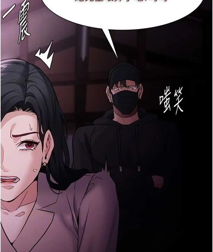 痴汉成瘾 第75話-給妳將功贖罪的機會 第90页