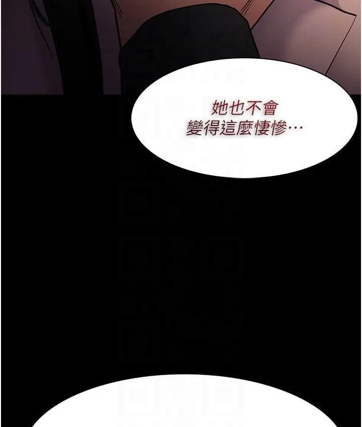 痴汉成瘾 第75話-給妳將功贖罪的機會 第75页
