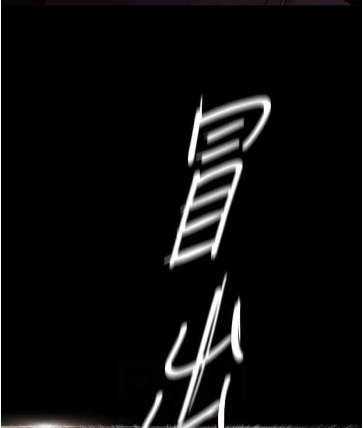 痴汉成瘾 第75話-給妳將功贖罪的機會 第59页