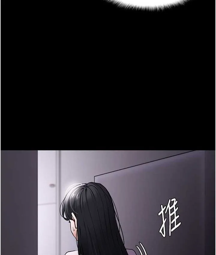 痴汉成瘾 第75話-給妳將功贖罪的機會 第13页