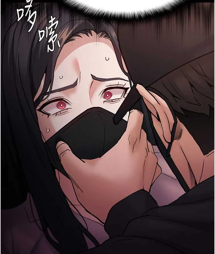 痴汉成瘾 第75話-給妳將功贖罪的機會 第67页