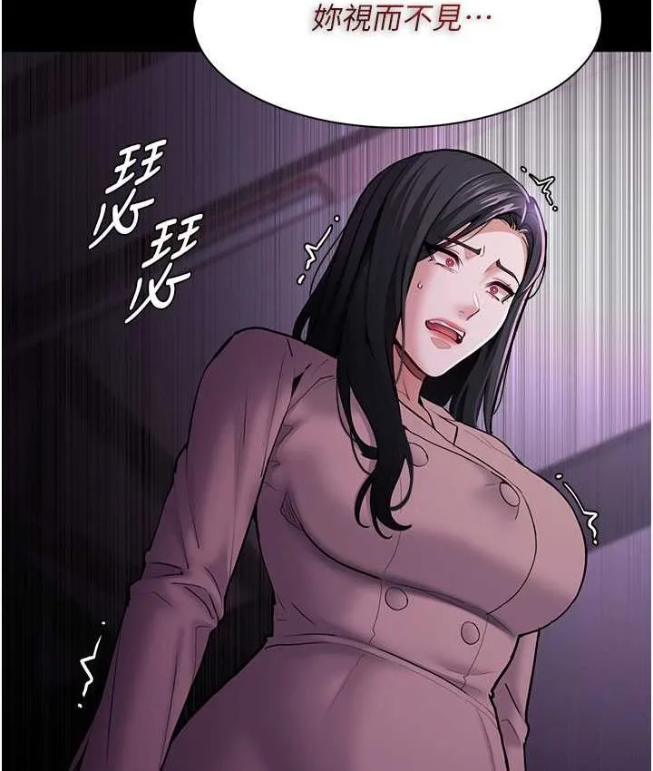 痴汉成瘾 第75話-給妳將功贖罪的機會 第98页