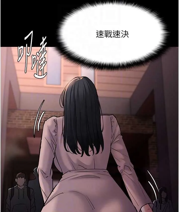 痴汉成瘾 第75話-給妳將功贖罪的機會 第48页