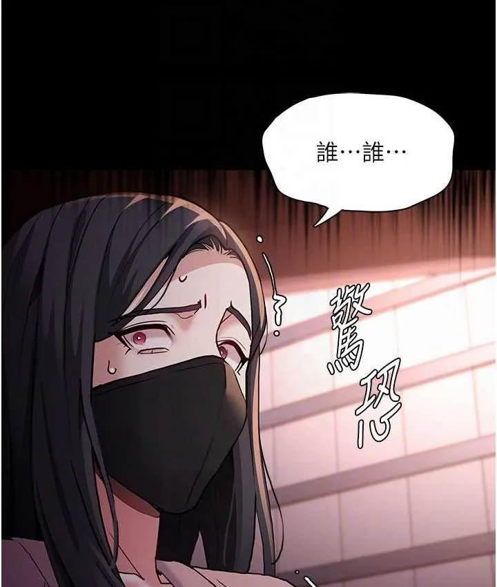 痴汉成瘾 第75話-給妳將功贖罪的機會 第61页