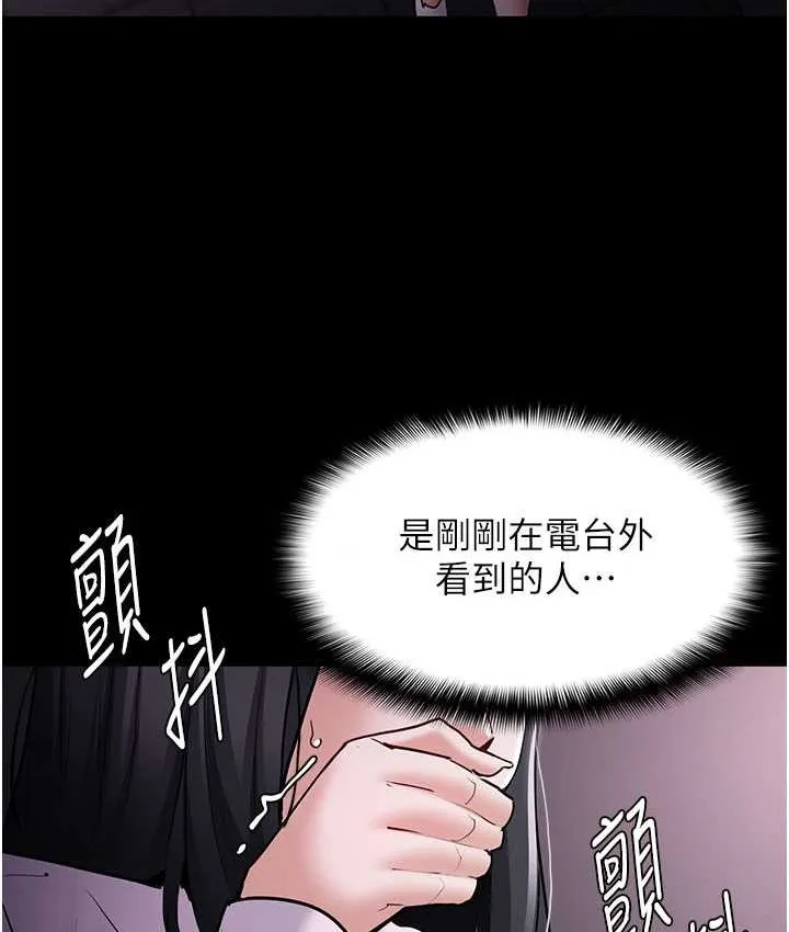 痴汉成瘾 第75話-給妳將功贖罪的機會 第7页