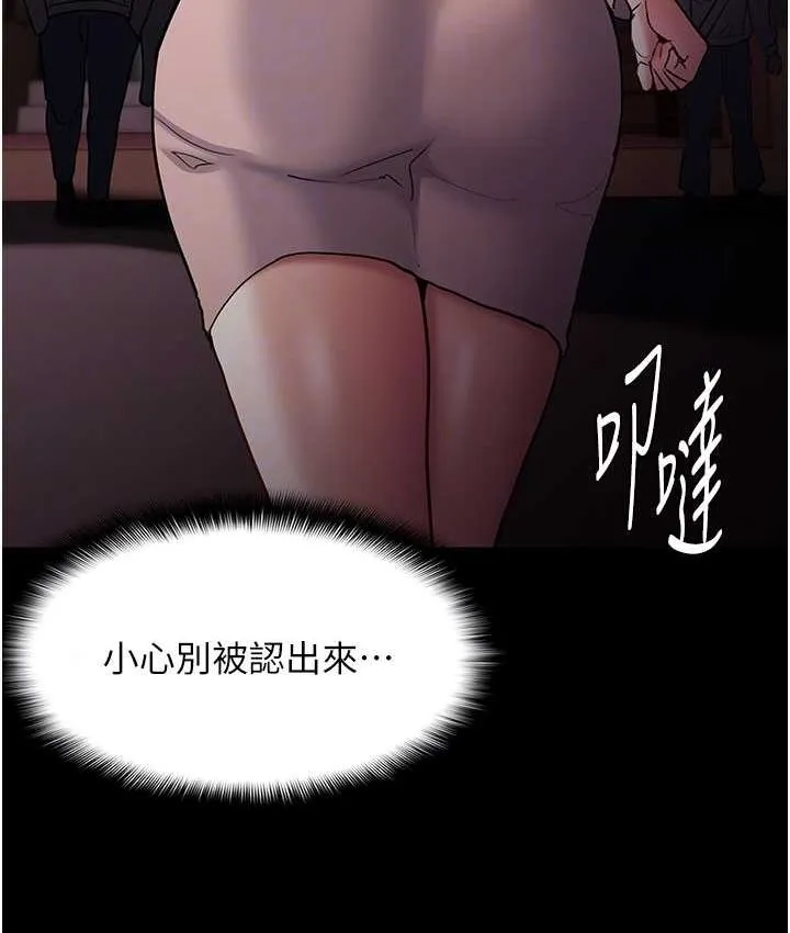 痴汉成瘾 第75話-給妳將功贖罪的機會 第49页