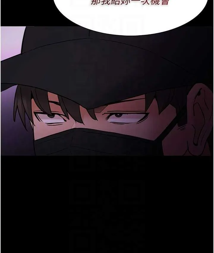痴汉成瘾 第75話-給妳將功贖罪的機會 第102页