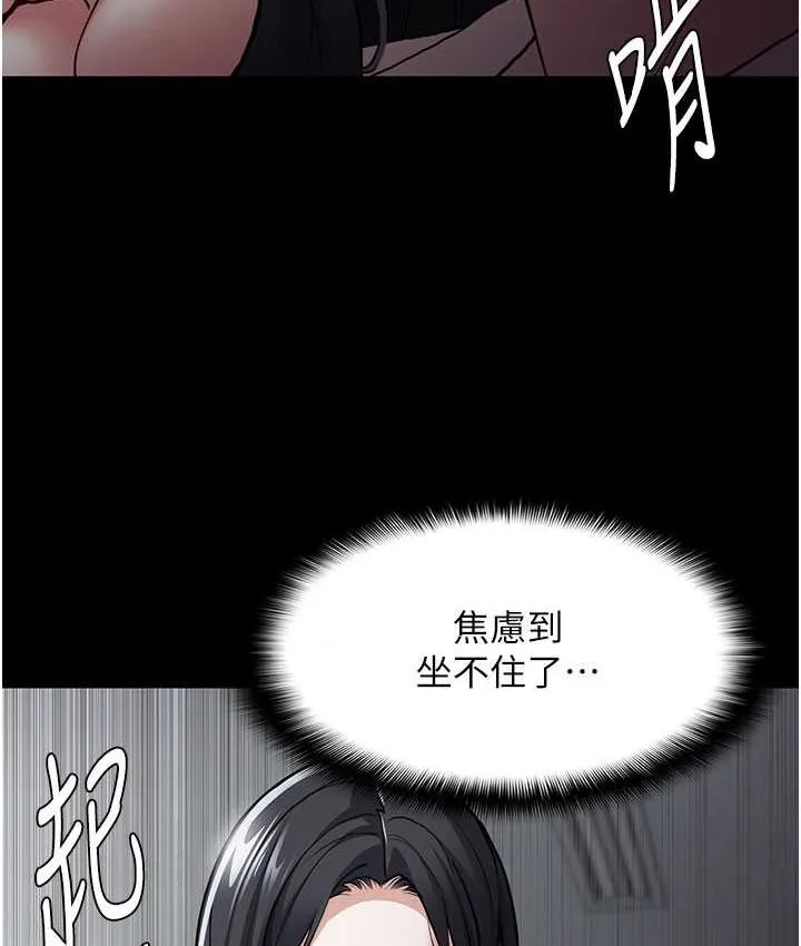 痴汉成瘾 第75話-給妳將功贖罪的機會 第40页