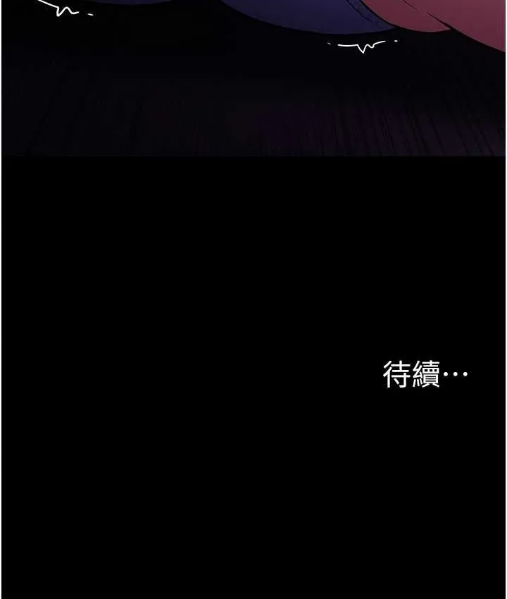 痴汉成瘾 第75話-給妳將功贖罪的機會 第124页
