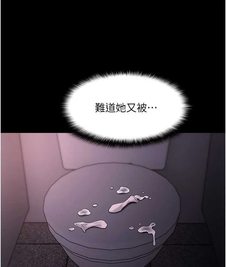 痴汉成瘾 第75話-給妳將功贖罪的機會 第17页