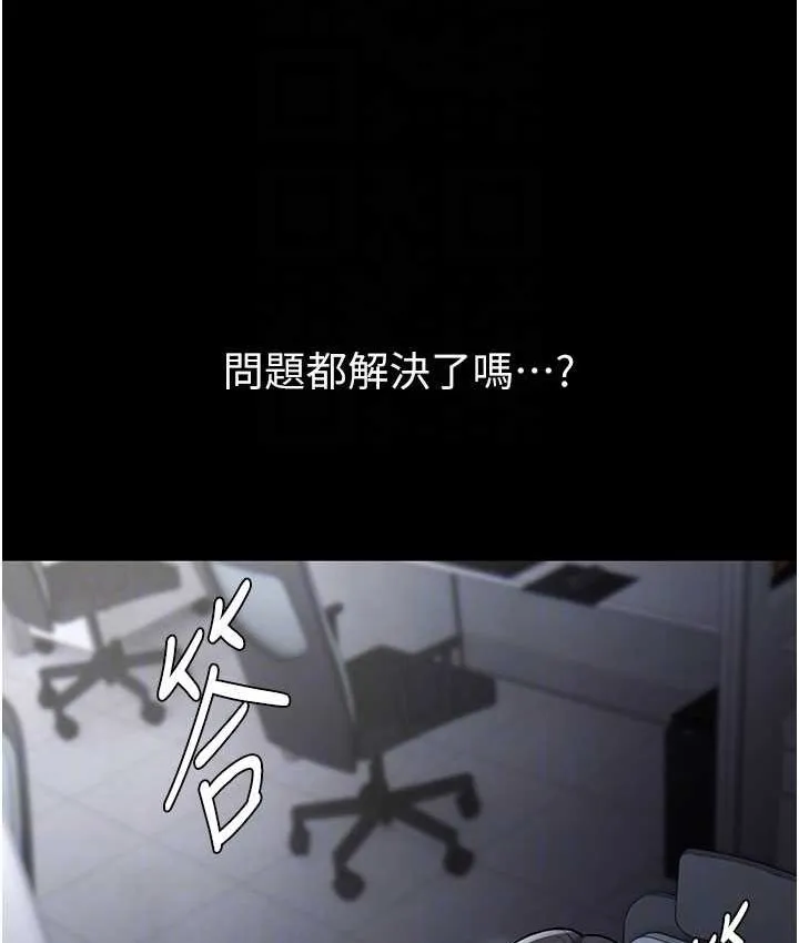 痴汉成瘾 第75話-給妳將功贖罪的機會 第34页