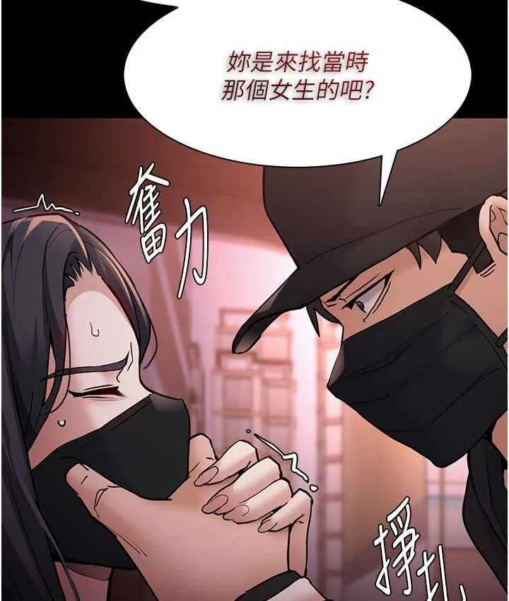 痴汉成瘾 第75話-給妳將功贖罪的機會 第69页