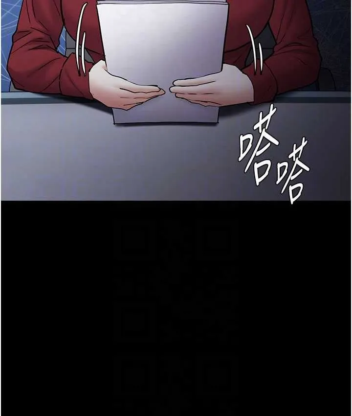 痴汉成瘾 第75話-給妳將功贖罪的機會 第33页