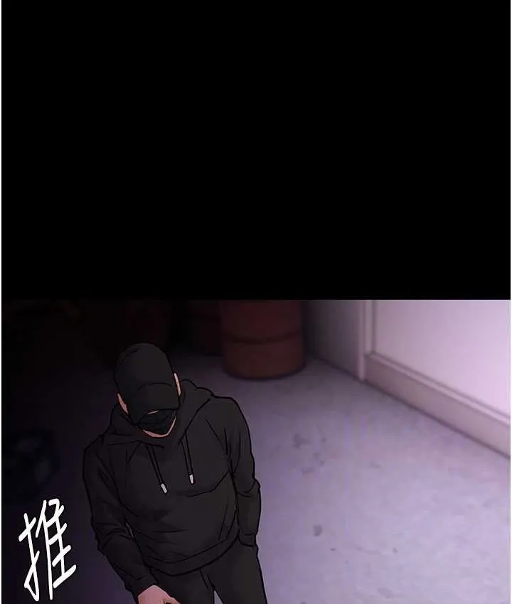 痴汉成瘾 第75話-給妳將功贖罪的機會 第80页