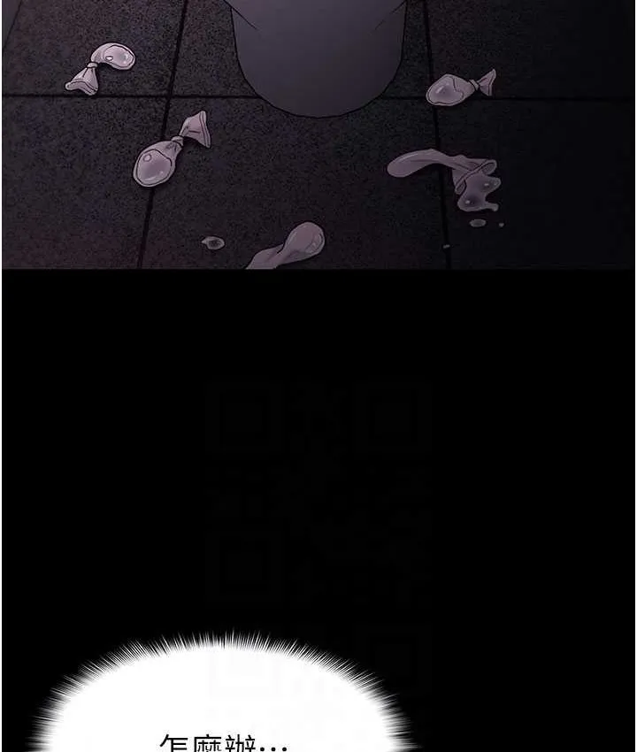 痴汉成瘾 第75話-給妳將功贖罪的機會 第18页