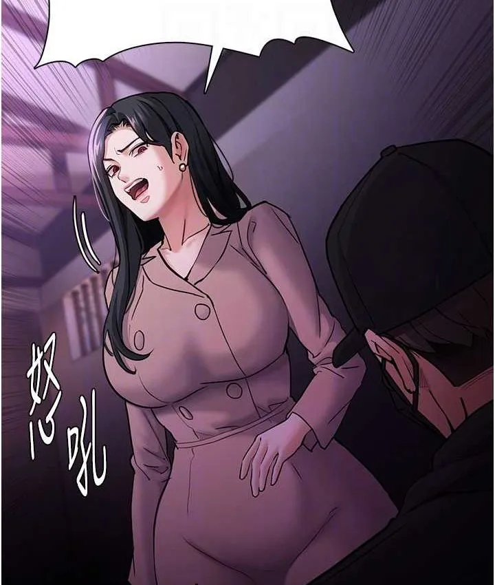 痴汉成瘾 第75話-給妳將功贖罪的機會 第94页