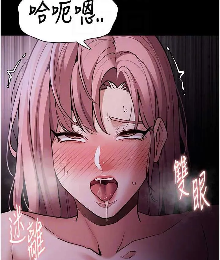 痴汉成瘾 第75話-給妳將功贖罪的機會 第88页