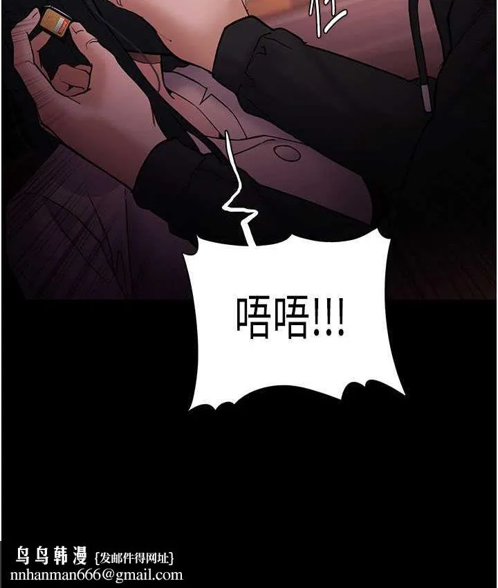 痴汉成瘾 第75話-給妳將功贖罪的機會 第64页