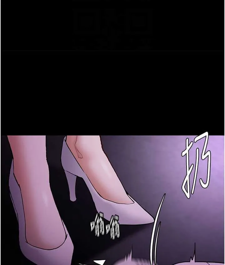 痴汉成瘾 第75話-給妳將功贖罪的機會 第103页
