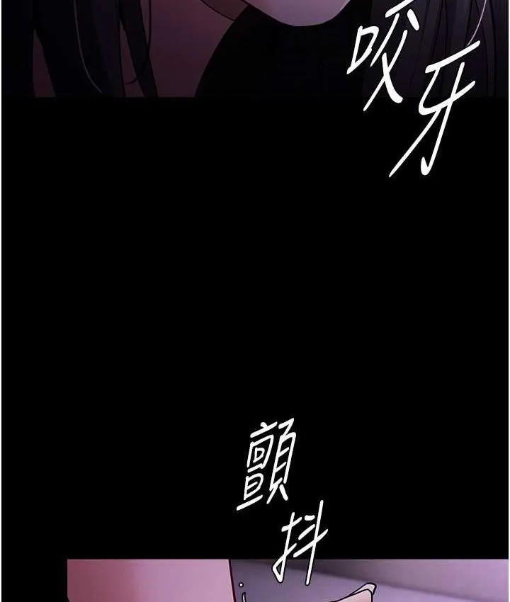 痴汉成瘾 第75話-給妳將功贖罪的機會 第117页