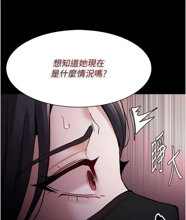 痴汉成瘾 第75話-給妳將功贖罪的機會 第71页