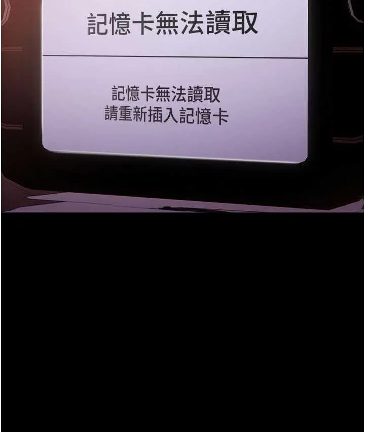痴汉成瘾 第75話-給妳將功贖罪的機會 第55页