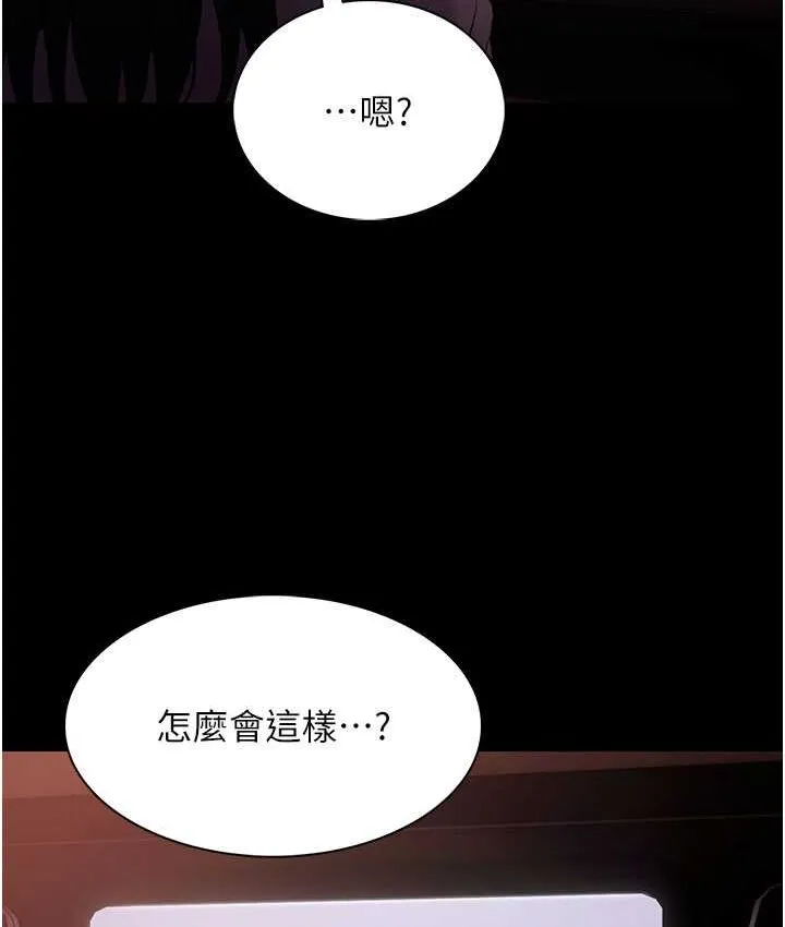 痴汉成瘾 第75話-給妳將功贖罪的機會 第54页