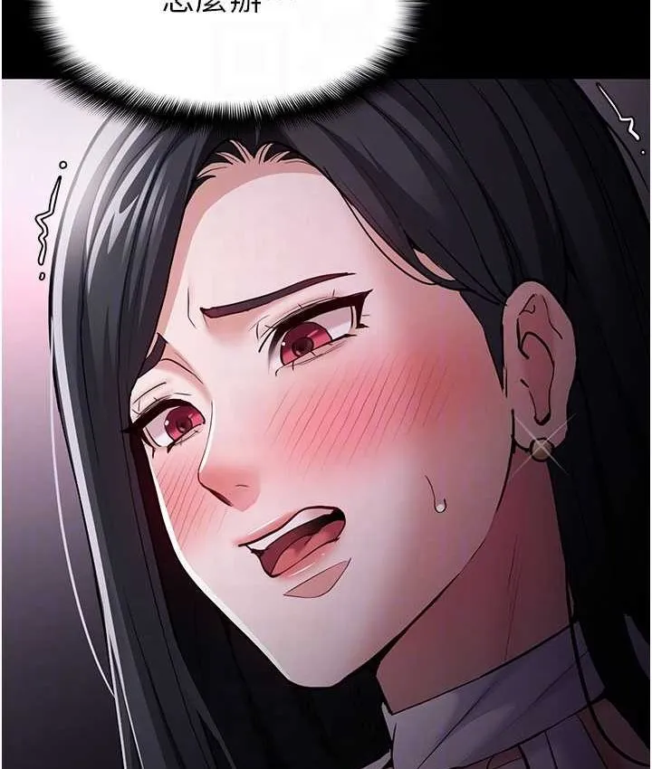 痴汉成瘾 第75話-給妳將功贖罪的機會 第19页