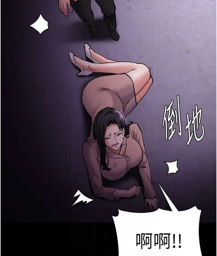 痴汉成瘾 第75話-給妳將功贖罪的機會 第81页