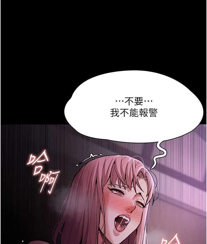 痴汉成瘾 第75話-給妳將功贖罪的機會 第112页