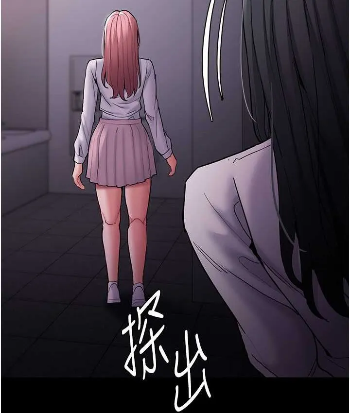 痴汉成瘾 第75話-給妳將功贖罪的機會 第10页