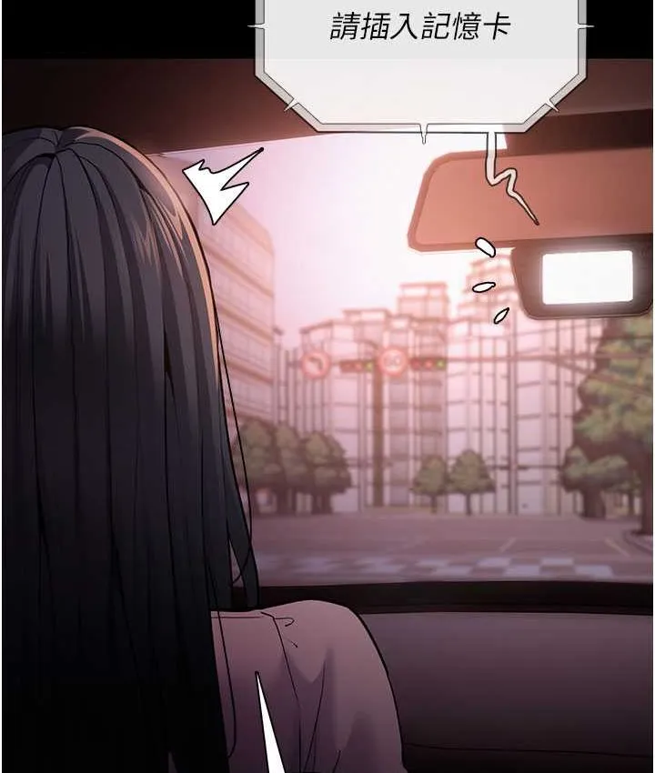 痴汉成瘾 第75話-給妳將功贖罪的機會 第53页