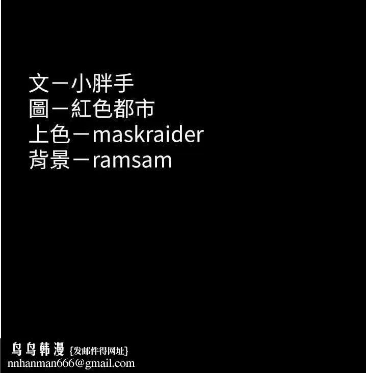 痴汉成瘾 第75話-給妳將功贖罪的機會 第125页